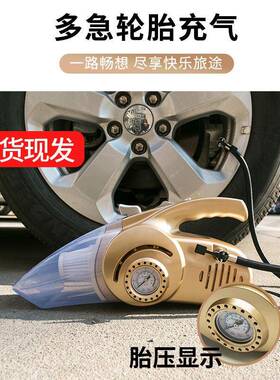 汽车大功除尘器12V273四合一家车干湿两用吸海帕气车载尘器率充泵