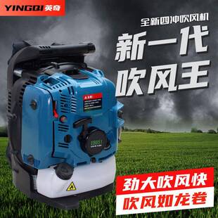 T8M51四冲机程汽油吹风机背负式 吹雪机吹叶工地大TUX风功率力灭火