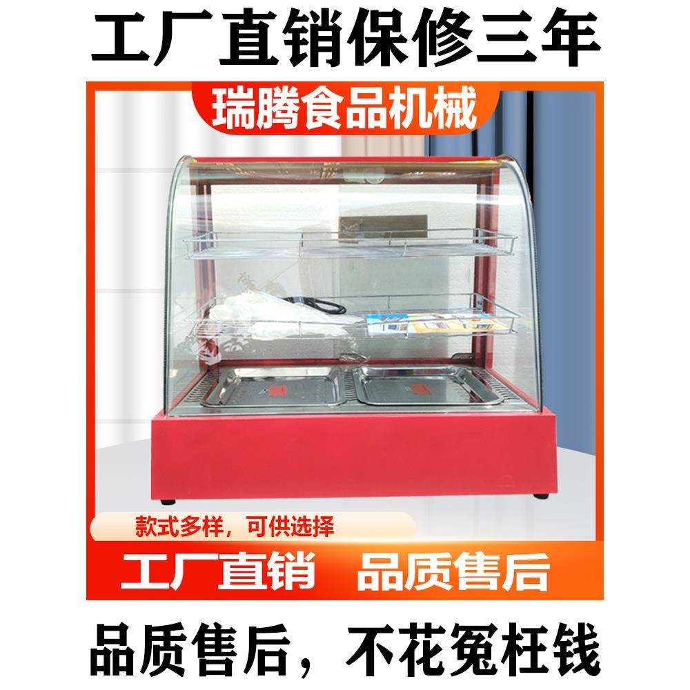 734包邮蛋保温柜商用油条堡炸鸡展示柜小挞型热恒温汉箱加烤鸭透