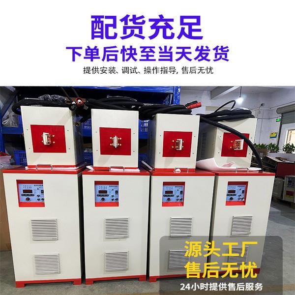 小型高持频加热火机HG-15A金属熔炼炉手铜管焊接退火淬设式备