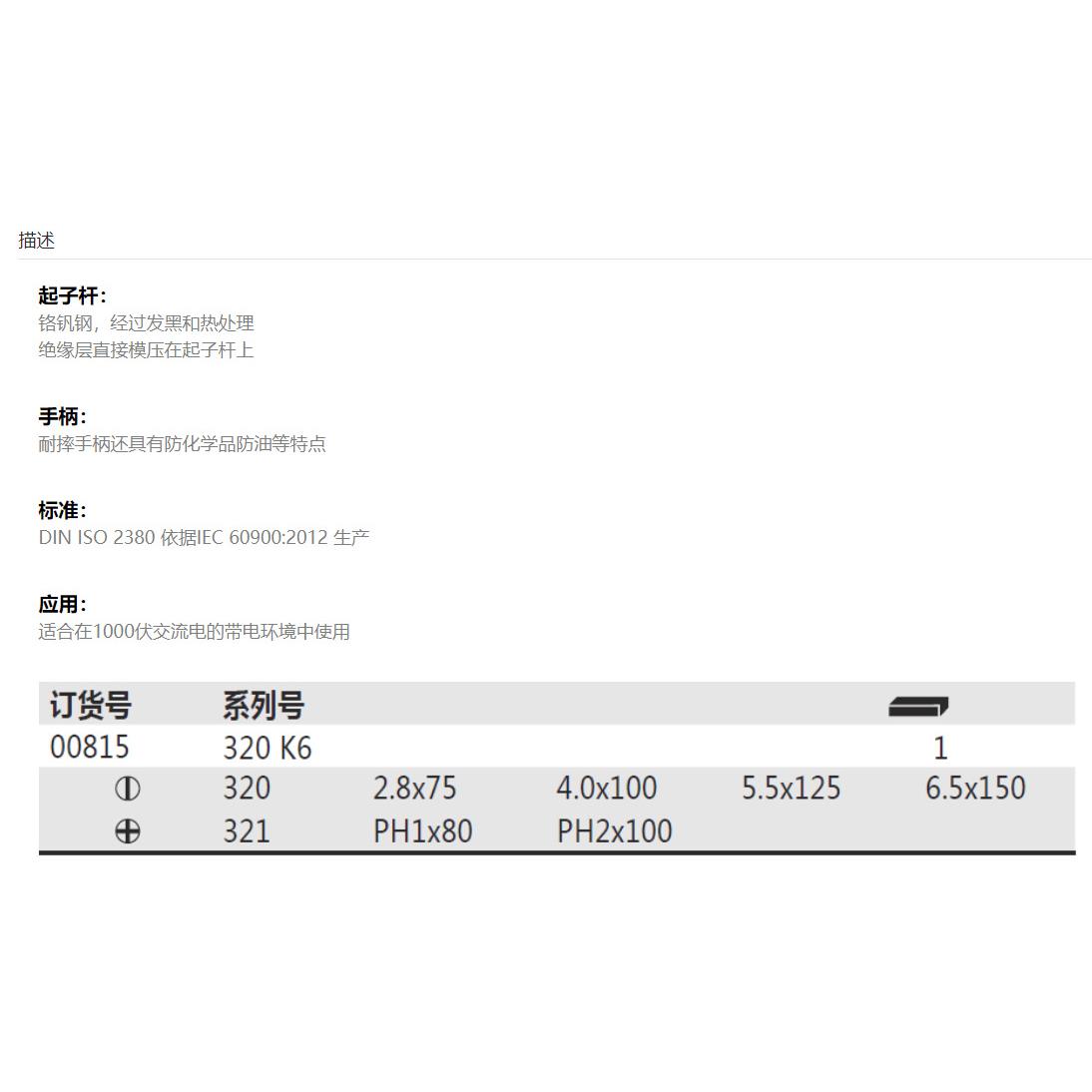 德国威Wih0500815电工绝经典一字a/缘十字汉螺丝起子6件套