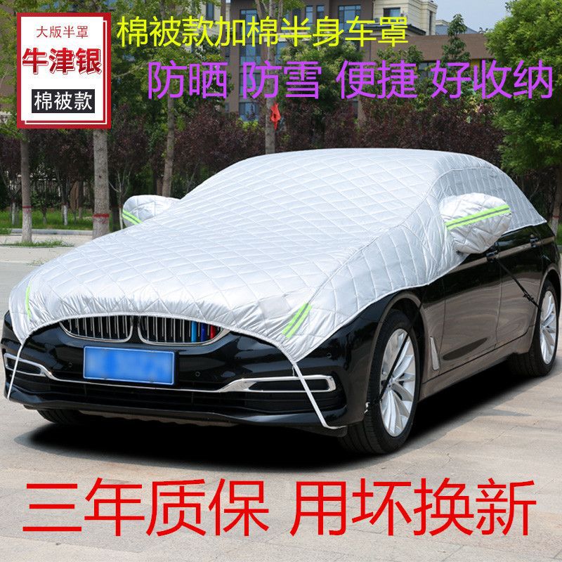 汽车半罩车衣玻璃防冻霜防晒隔热遮阳挡遮阳罩轻便罩好收纳雪挡罩