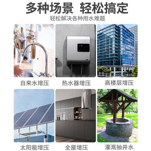 自来水增压泵家用全自动自吸v泵井管道加无品牌/压泵202高层洗澡