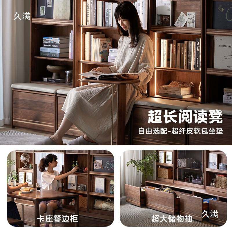星罗满墙卡座书柜一体整墙客厅北美黑胡桃实木书架组合柜灯光其他