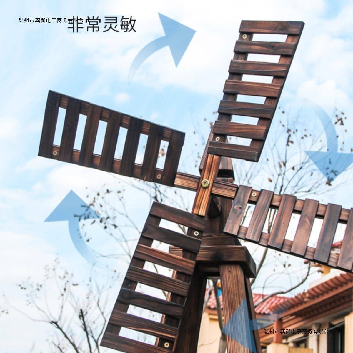 风车架户外腐爬藤架白色风车装饰木月季支架庭院葡985防萄架花植j