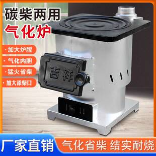 吉祥气化铸铁炉胆柴煤两用加厚炉气化炉柴火灶便携式可移动碳炉