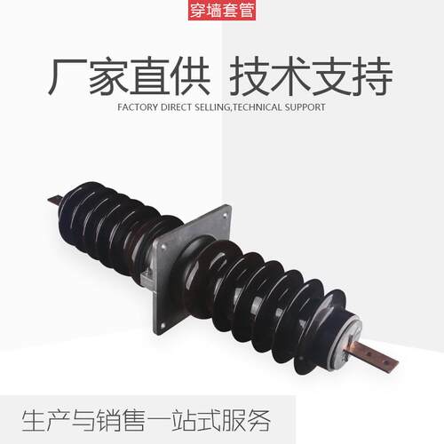 铭高户内铝铝-导体穿墙套管CWLB-35/630A陶瓷绝缘CWLB3CWLB-35/排