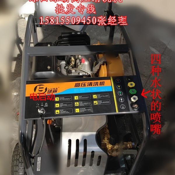 LT柴油多功能高压洗车清洗机