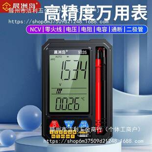 晨洲岛音602款精大屏语万用表数字高度全自动防智能电工表家用烧