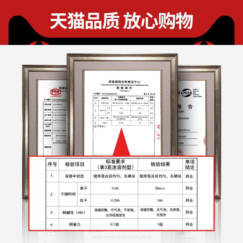 防水封闭碱抗底漆透明XBH03外胶漆内墙墙底漆加固地面封闭底乳漆