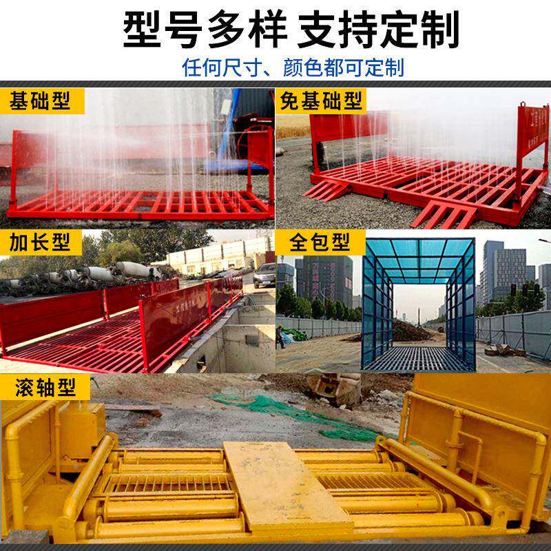 全自动工闭无品牌/地机洗轮机建筑工程洗车滚轴工地洗车台全封洗
