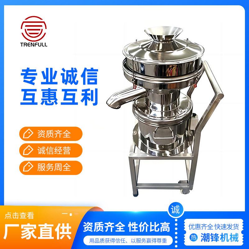 化工树脂过浆筛 豆浆油漆过滤筛全自动不锈钢粉体小型振动筛分机
