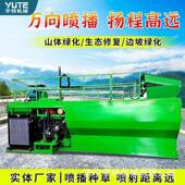 土喷植播机绿道化路滑坡混凝土小型草客籽种植机边坡草坪BBN草喷