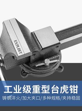 E台XPL无品牌/O固IT/开拓重型台虎钳桌虎钳万家向用台钳平口定夹