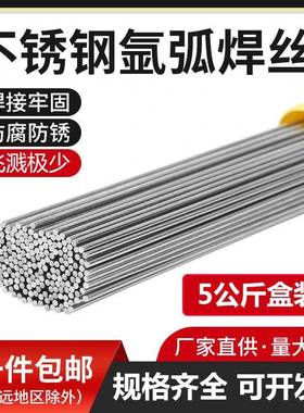 凯昂ER2594双相673不锈钢9N氩弧焊丝25Cri4MoN用于石油化工船舶制