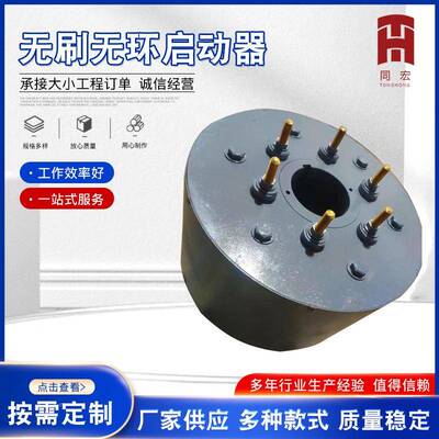 刷无动环BKZ无启器刷无无环启动器电机启动器球磨机重载轻载启动