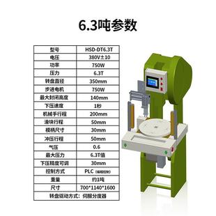 6力.3吨电冲床压机小动型台式 电动自BPB动料送数控气动微型大型冲