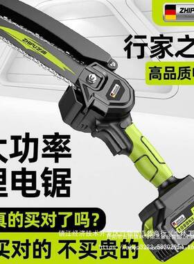 德国小芝浦电链锯充32391电式户外锂电木锯家用型手持柴锯电锯砍