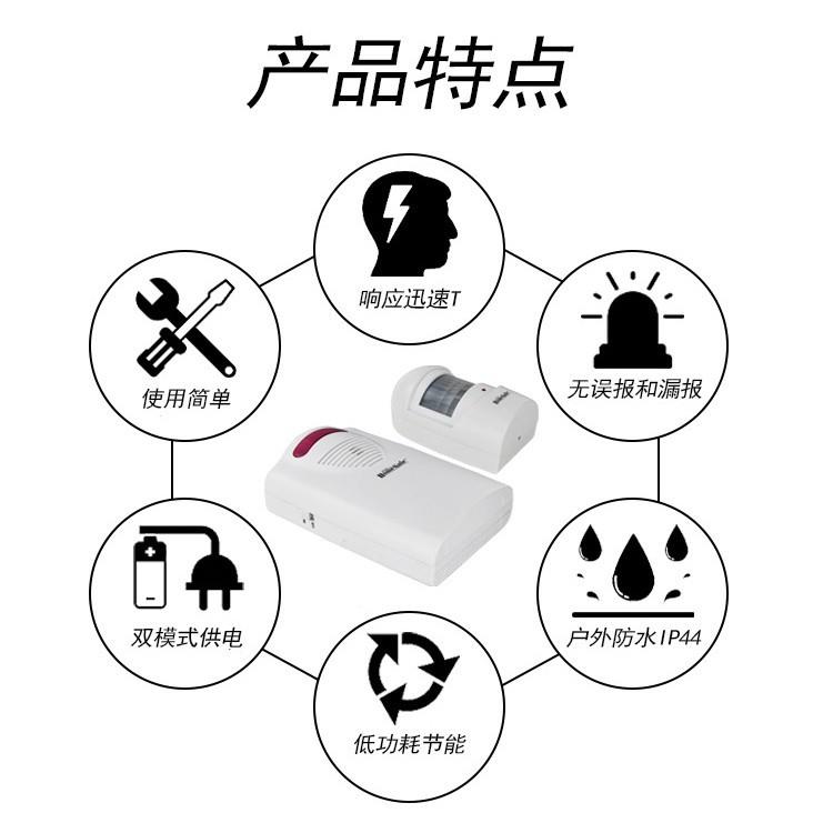 分式红外体线感应报39717警红迎宾器外车道家用报警器