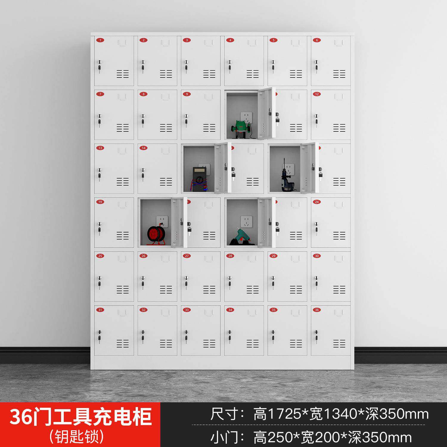 电动工具充电柜充灰白工地配电寄柜充存工地电动扳手电箱CDG-1平