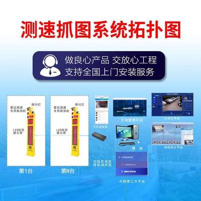 厂家直销兵抓拍提测速安全预警系统哨交道通路口弯--00100雷达会