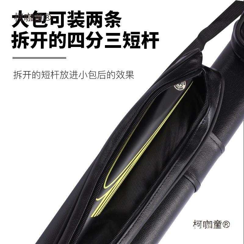 杆太桶2孔四250分球三节杆桶球台配件桌球杆桶台球杆盒杆包台球麦