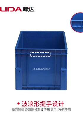 库达600-340A塑料物流箱加厚长方形储物箱胶箱框子600x400x340mm