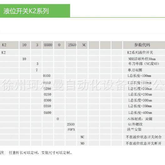 尼龙法兰液开位关C-S1关塑料0法兰液179位开关A2浮球开K2.10.3.01