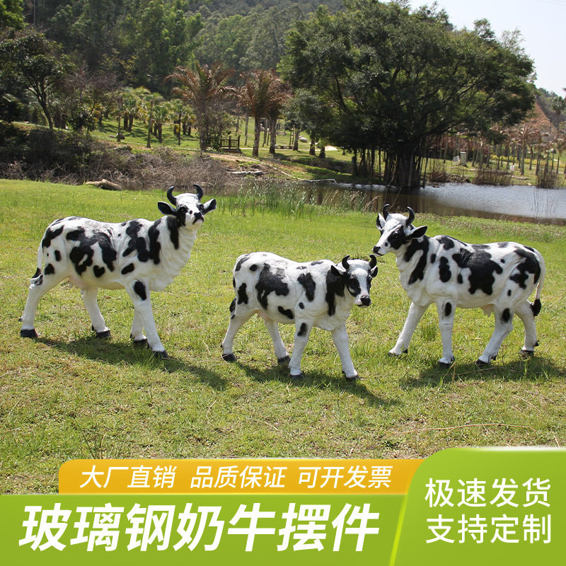 户外仿真奶牛玻璃钢雕塑园林景观卡通动物模型摆件花园装饰工艺品