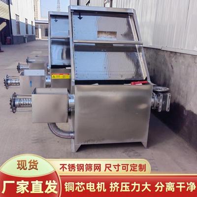 斜筛养殖场动猪粪干湿分离机EWN粪自牛脱水机不锈钢粪污全固液分