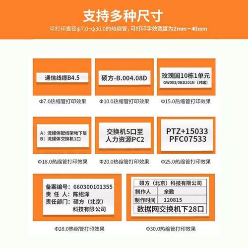 硕TP200热缩管机方号机专用TP-R4线53BTP-R453BK黑色色带0R453WT