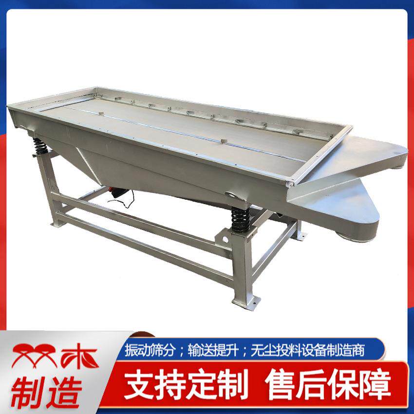冷冻薯条不除锈钢直线振SMZ-1025筛葵花动籽瓜去粉杂分级子筛冲孔