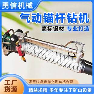 气动锚杆下钻隧道锚杆机架MQT气动式 帮锚杆钻机矿用井隧道柱锚头