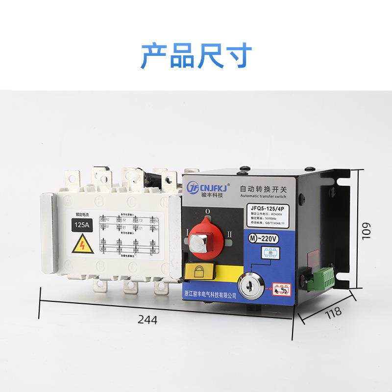 PC级双电源自动转换开关关4P开250A160A984切换开3线80V三相四转