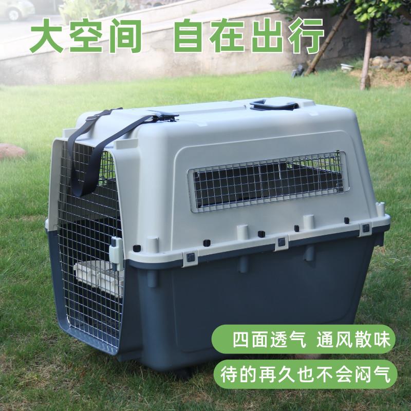 宠物航空箱大型犬狗234狗托载运猫狗箱咪外出便携车笼子中型犬运