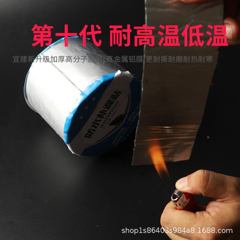 厚粘丁基胶带厂家直加销管道彩钢瓦卫生间防水补漏OZP自胶密封防