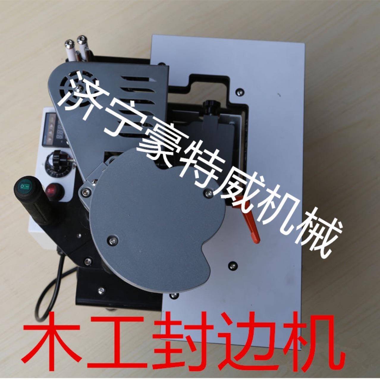 型手提封边家木小工装封边机胶合板密度机板生小型手提态板封边机