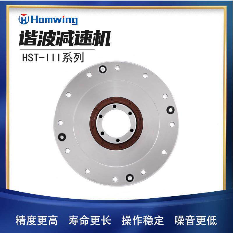 谐波减速机厂家自动化备高速精设HST-14-5度命寿长中空型谐波减机