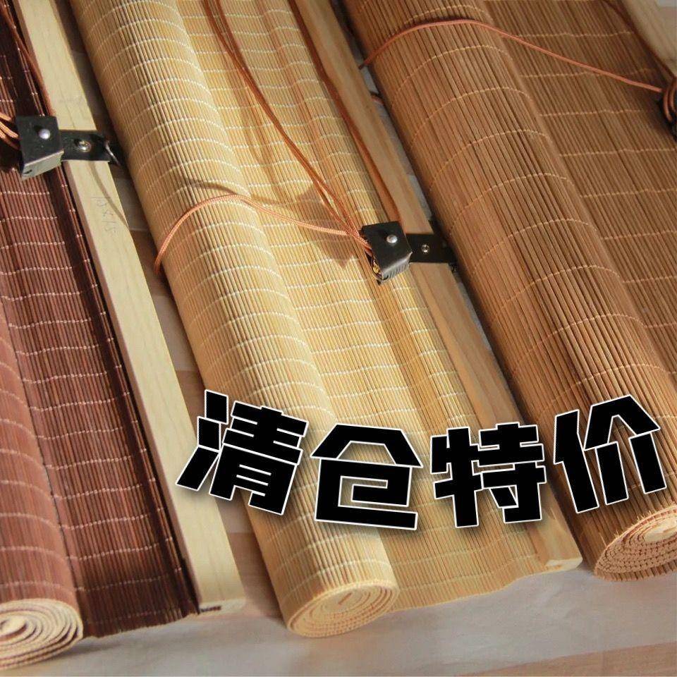 升降竹帘家子日式打孔阳门帘用防晒式10234975拉卷卷窗帘遮帘免隔