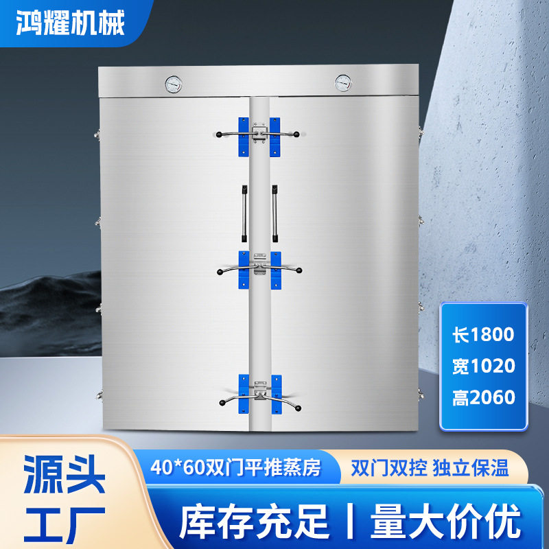 双门平推蒸房 工厂直供商用推车平推式蒸箱大型厨房设备用品蒸柜