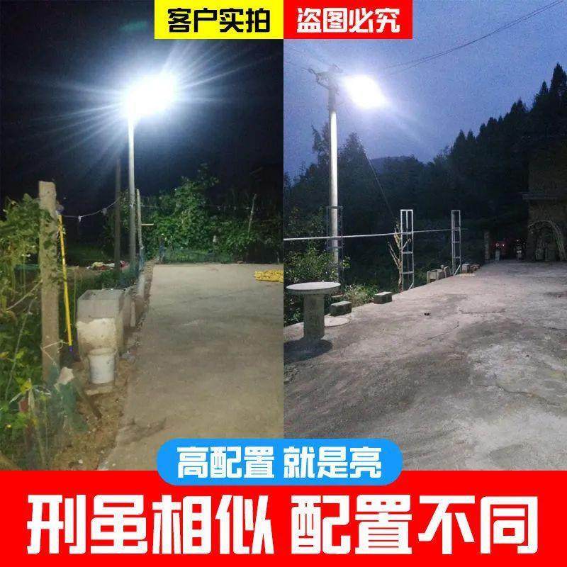 率太阳能家用户工外庭院灯农村室外全见描述自动大功防雨防雷路程