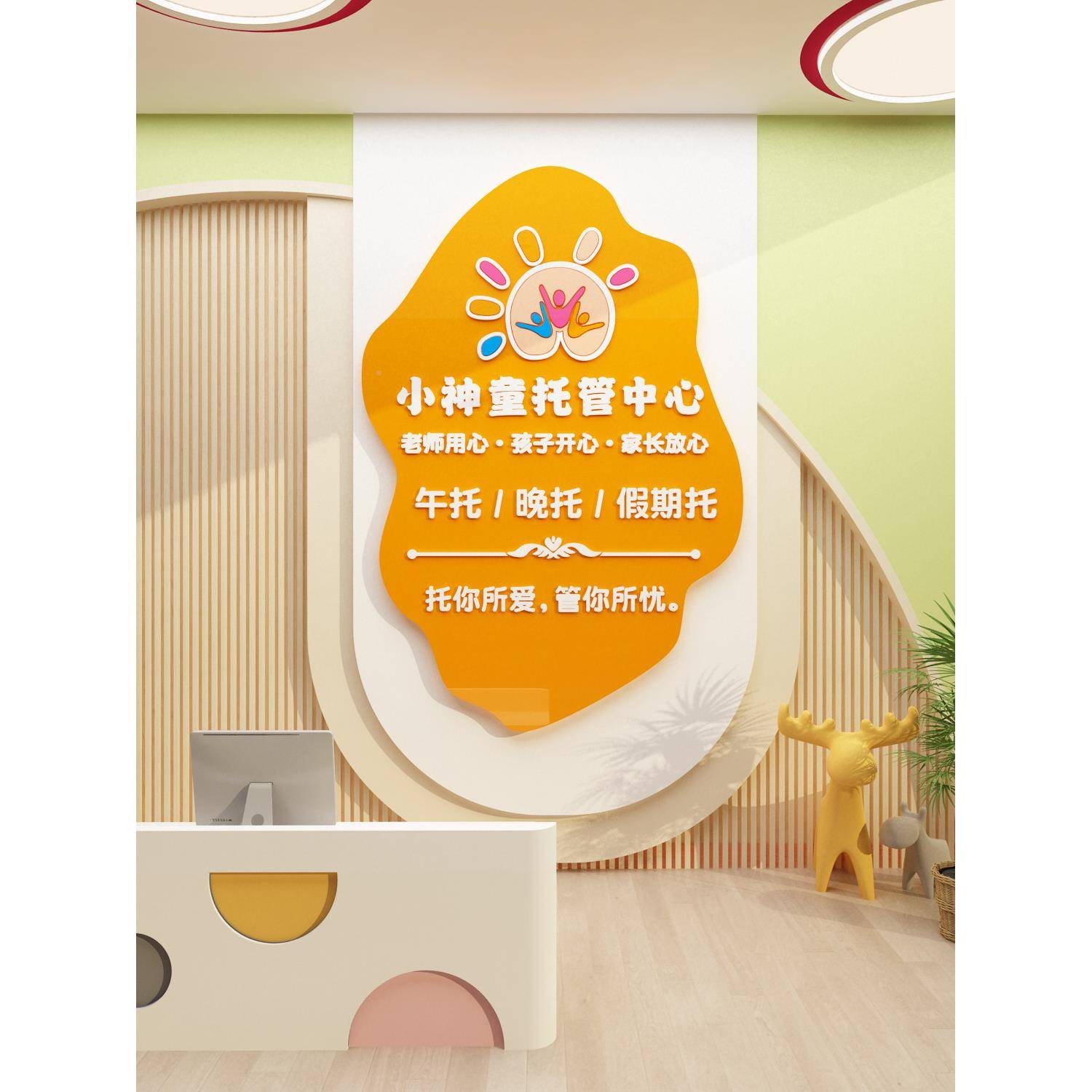 午托育班墙面装饰幼儿园文化环创主题成心品中大厅t5813684形象管