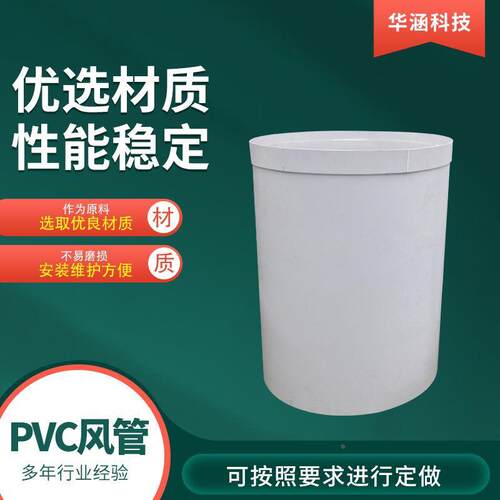 PVC通风管PC管道工厂通管道V建设排污风425用管PVC耐酸碱风管大口