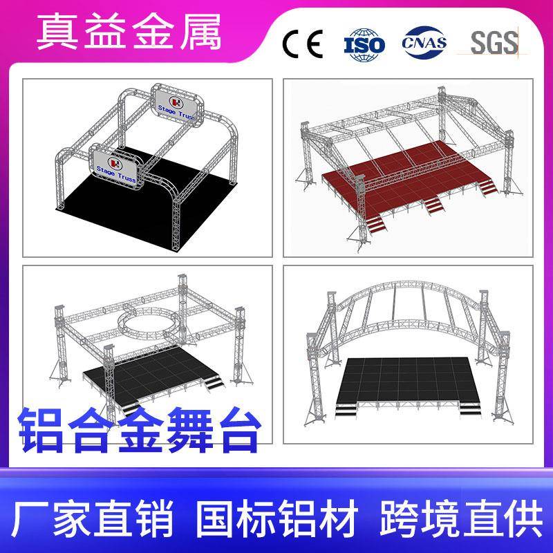 搭桁桁架厂家大型活动6061-T6出展会灯光演架户外婚礼庆典表演建