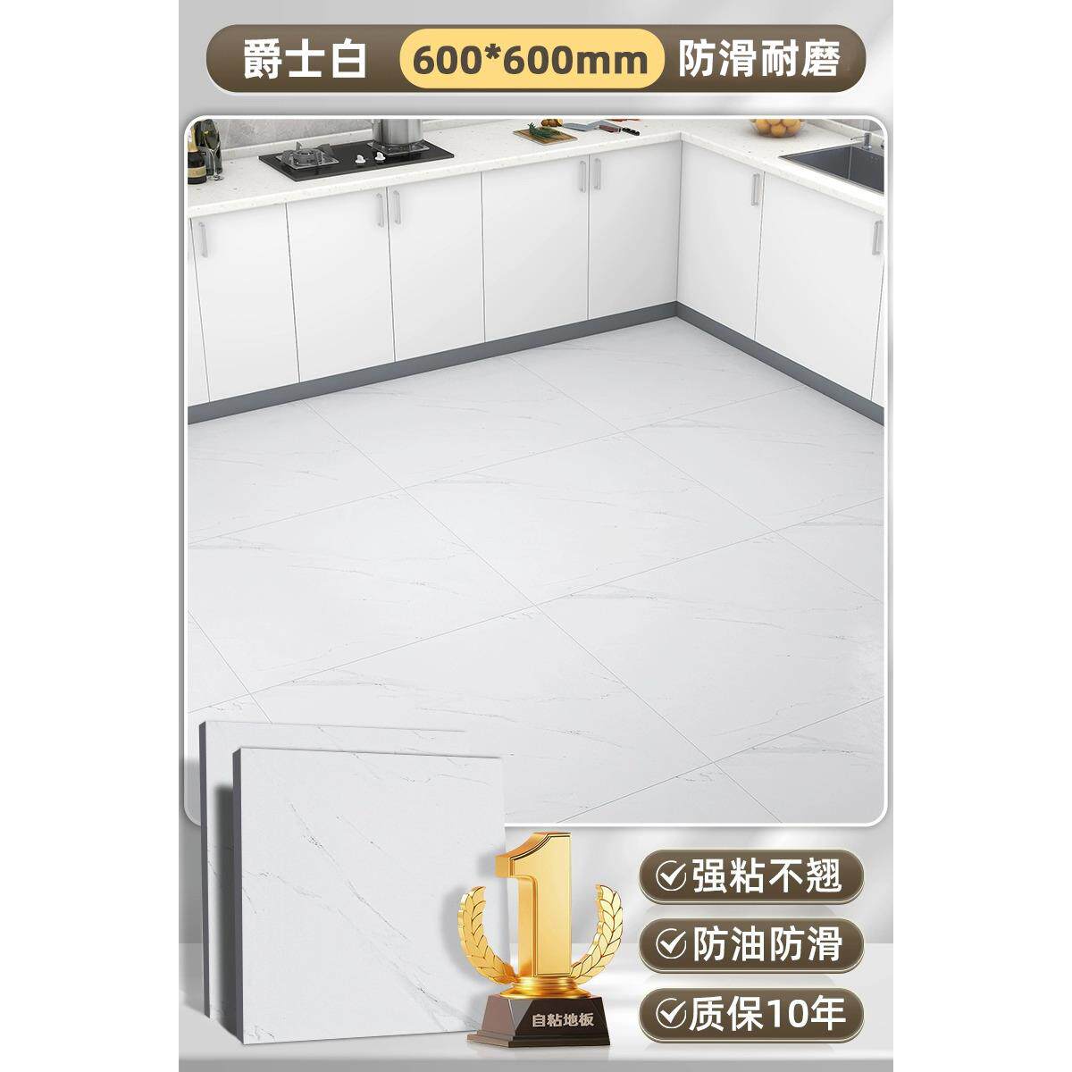 厨房地板砖贴自AYR粘防水油防滑地砖瓷贴纸地面遮丑新翻地板防革