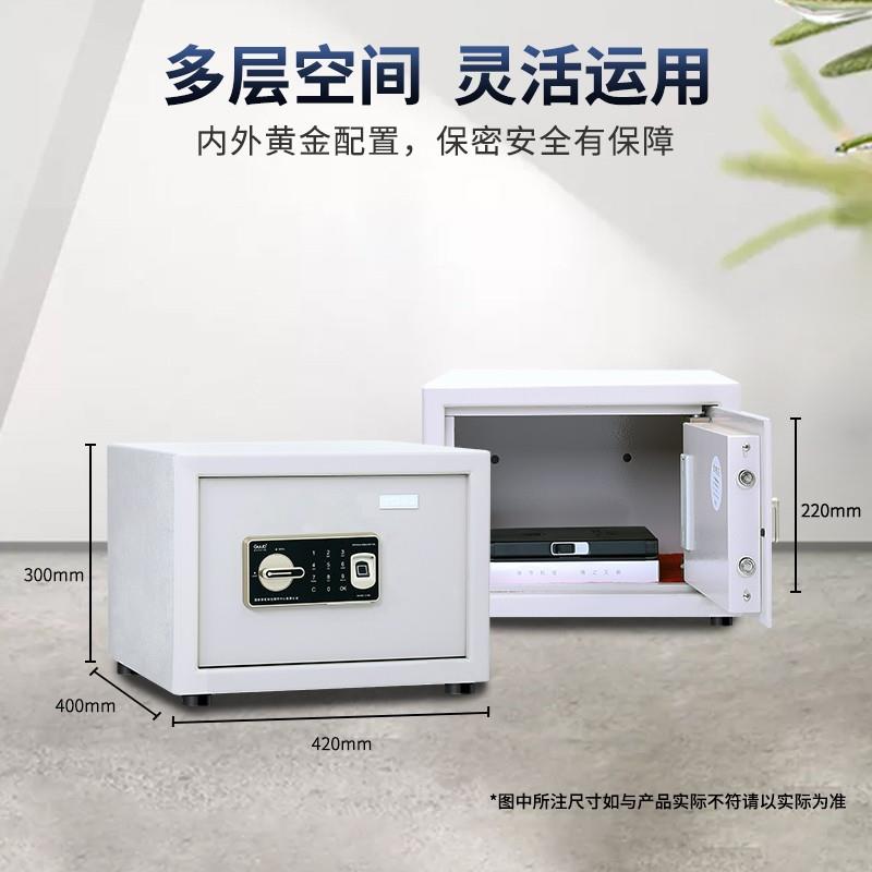 密柜Z168-纹B1全钢盗保险柜240防加强型指密码保锁文件柜家用