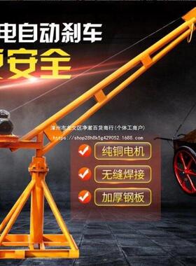 小装重型提升机吊粮机220V电动家葫芦室65226外建筑吊砖机起用修