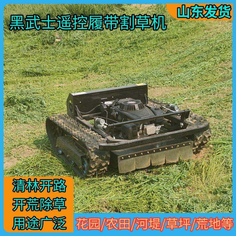 控工厂直发遥KHW履带割草草机安全除草斜坡防滑清剪理苗圃草坪机,农机/农具/农膜,割灌机/割草机/油锯,淘宝优惠券,粉丝福利购,淘宝优惠卷