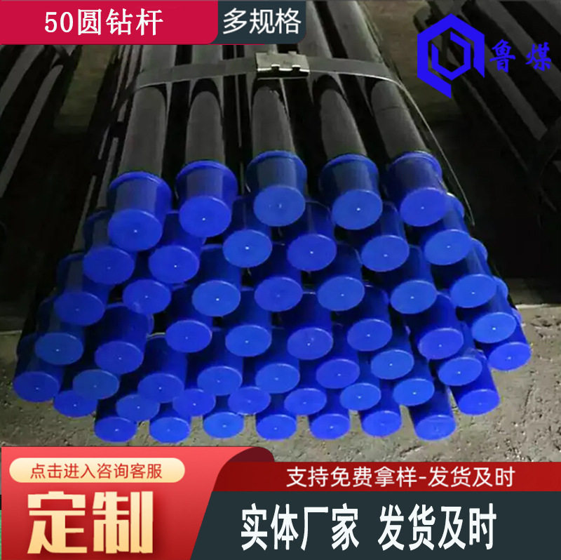 50光杆摩擦焊接头钻机杆 φ42/50/63.5/73圆钻杆