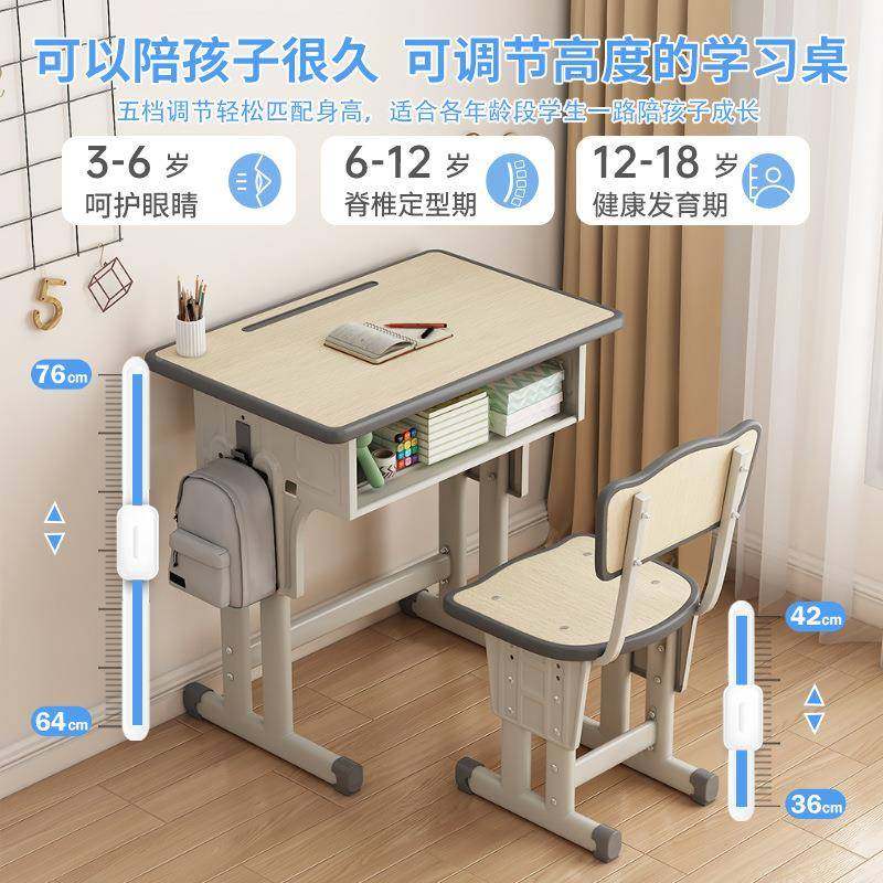 椅子家用书桌校小学生课桌学习50871写字桌专用可业升降桌学作儿童套装
